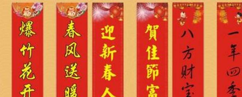 2021元旦年新年对联
