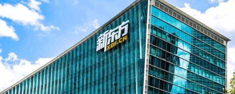 新东方复读有军训吗