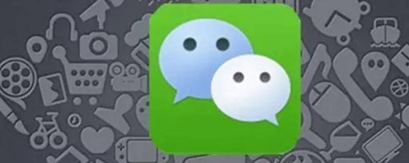 微信如何看出被删除或者拉黑