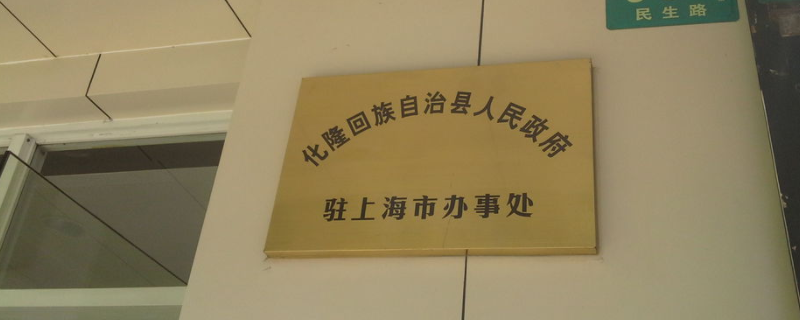 办事处可以登录派出所的系统吗