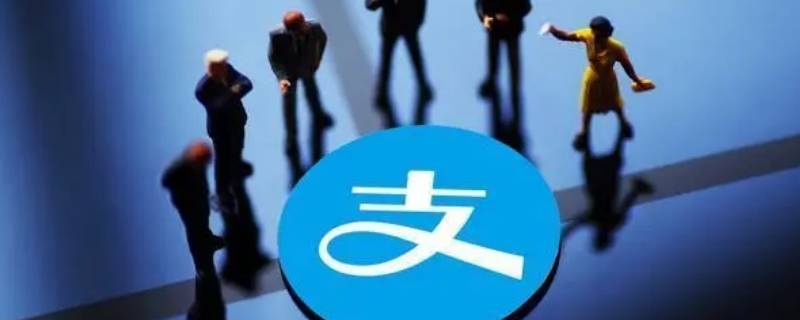 人已去世支付宝怎么注销